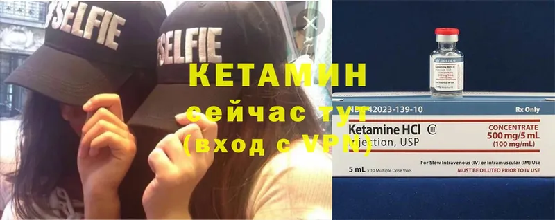 Кетамин ketamine  как найти закладки  Омск 