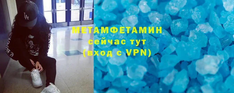 Метамфетамин мет  Омск 